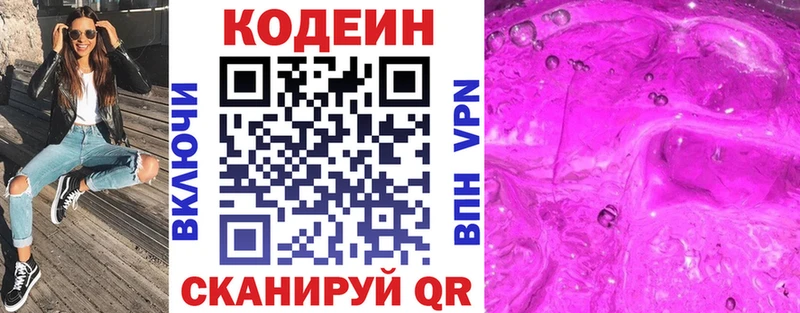 Кодеиновый сироп Lean напиток Lean (лин) Радужный