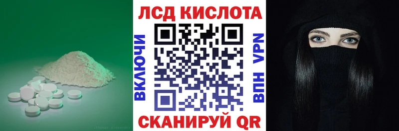 LSD-25 экстази кислота  купить   Радужный 